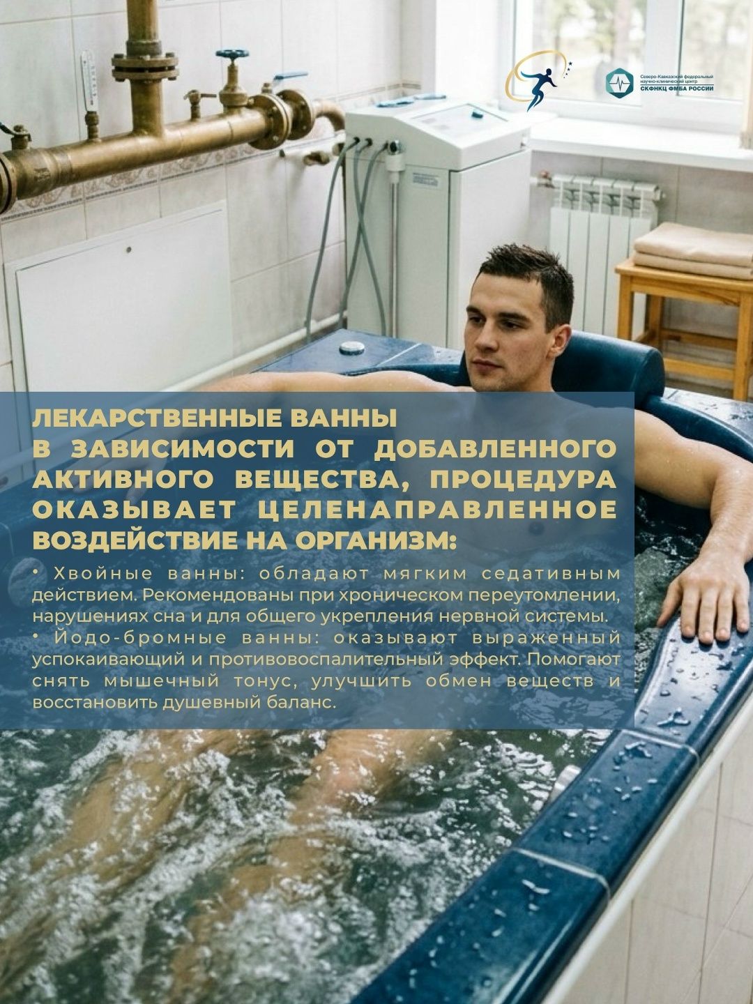 Исцеляющая сила воды: виды лечебных ванн Исцеляющая сила воды: виды лечебных ванн