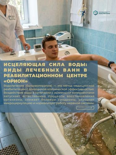 Исцеляющая сила воды: виды лечебных ванн